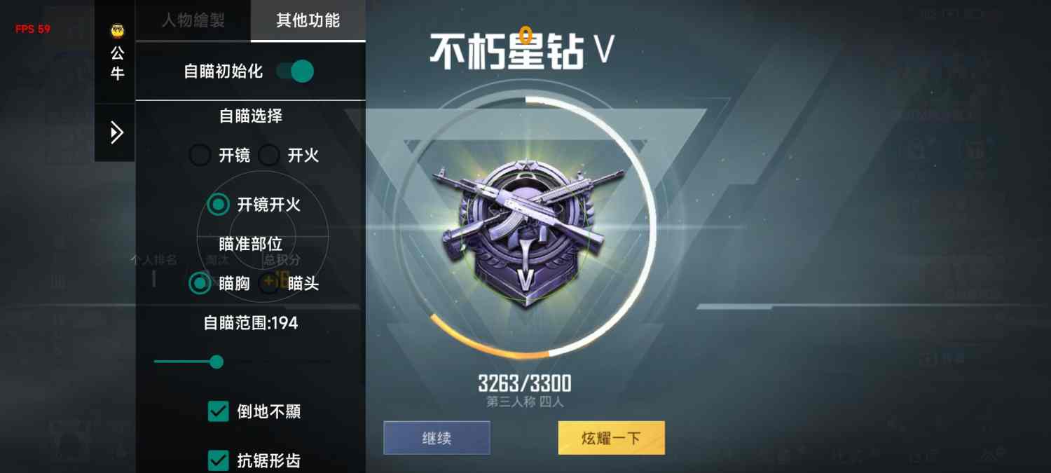 探索和平精英辅助对游戏公平性的挑战