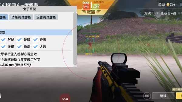 和平精英辅助【三体】