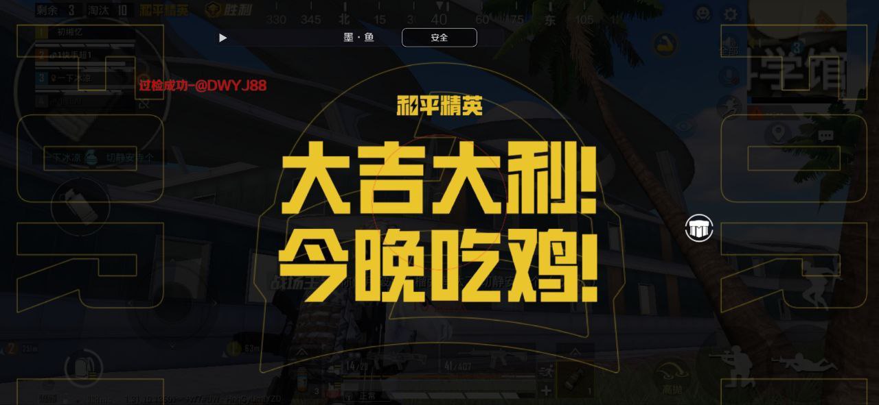 和平精英【德尔塔】模拟器辅助
