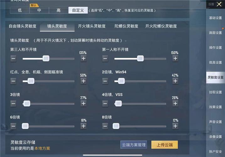 和平精英辅助【星北半火】防封端口 可防透视自瞄子弹追踪 支持苹果IOS手机设备