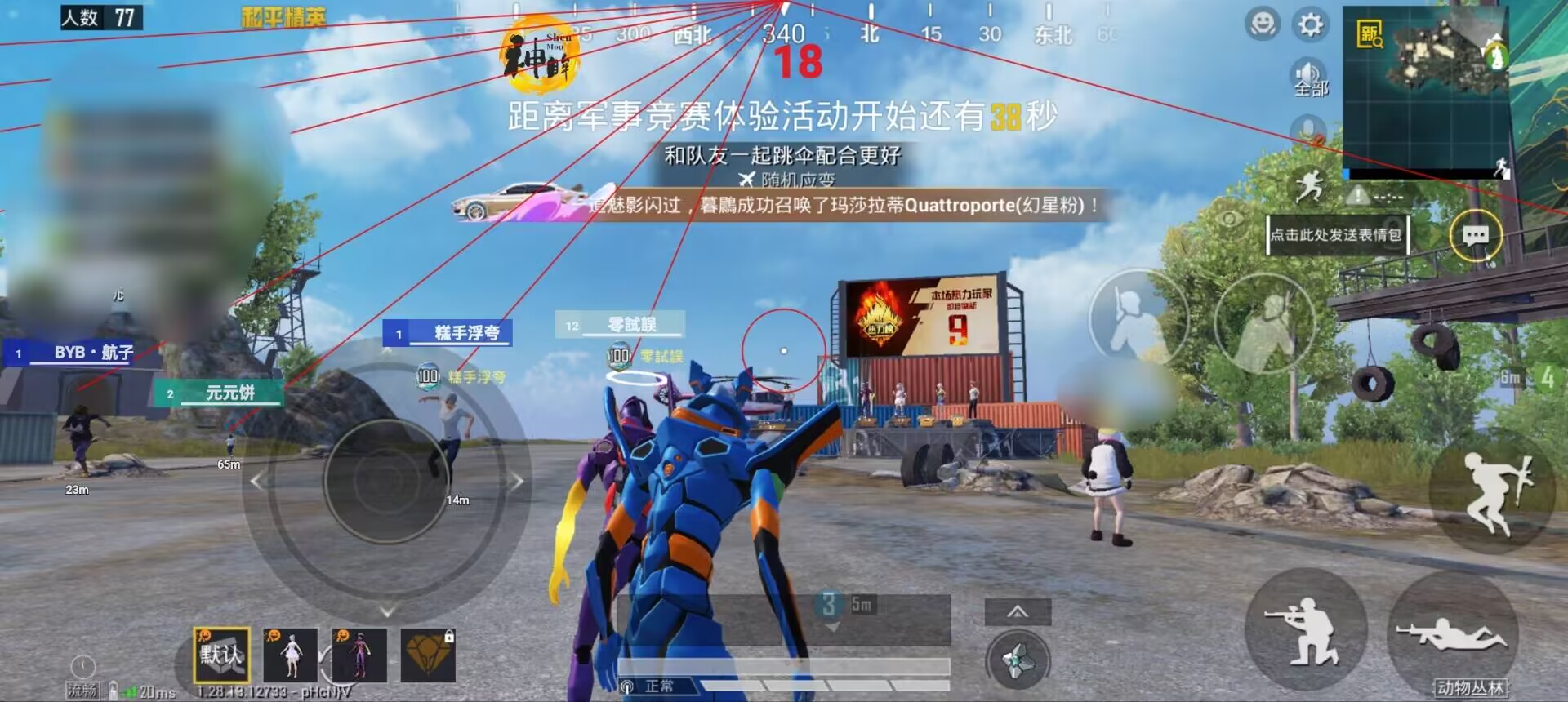 和平精英辅助【麦当劳直装V1.23稳定版】✅锁头胸脚✅自瞄预警✅自瞄范围调节✅自瞄高度调节✅ ✅内置全防✅