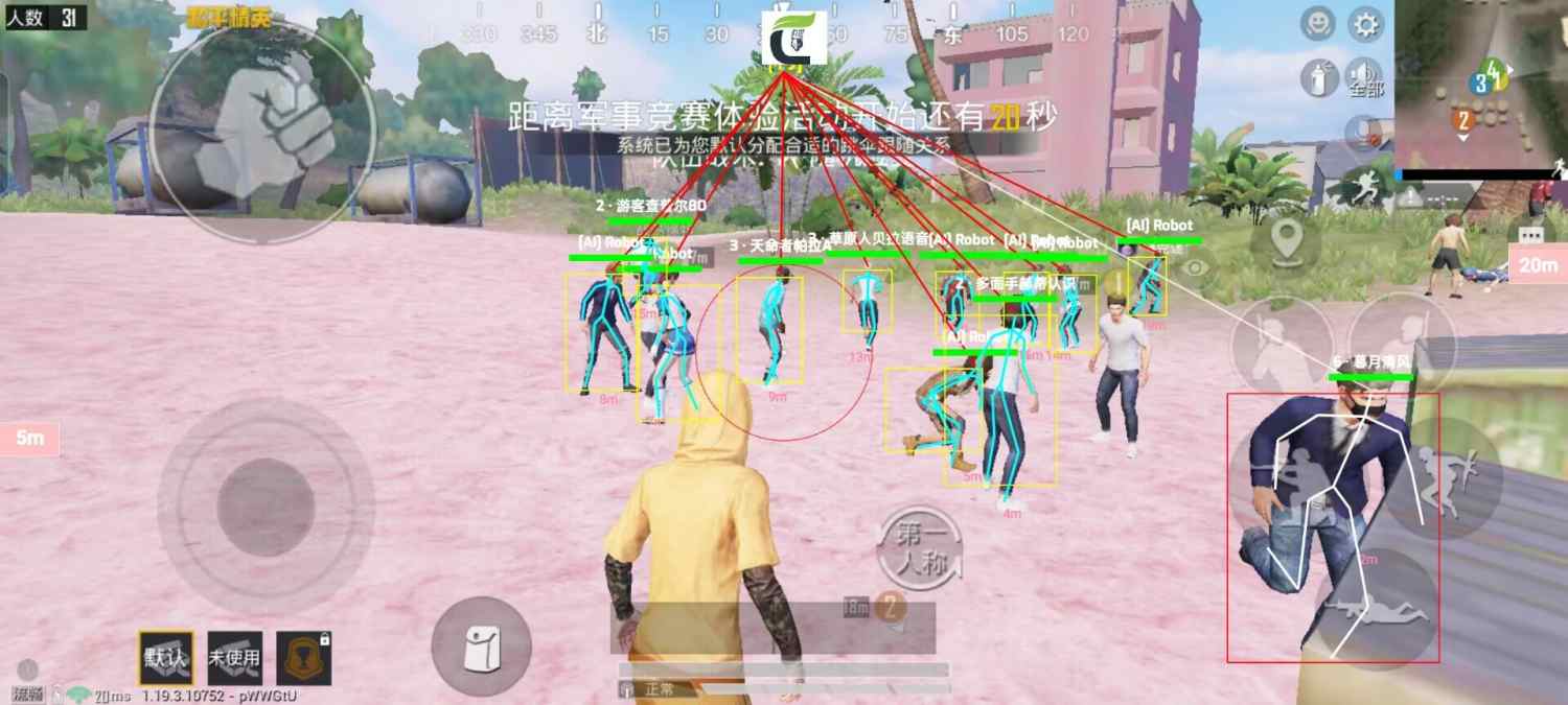 和平精英「山猫」模拟器辅助