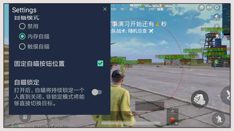 和平精英「九天追锁一体」iOS辅助
