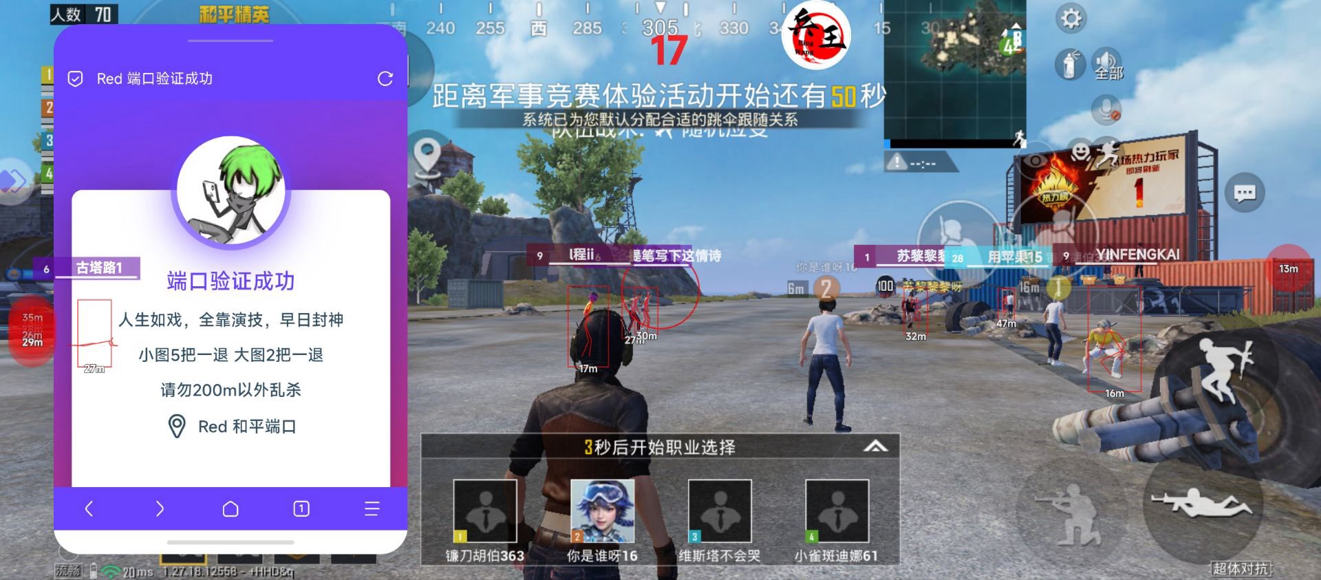 和平精英雷电模拟器辅助【钢铁侠】可过检测 匹配手机玩家