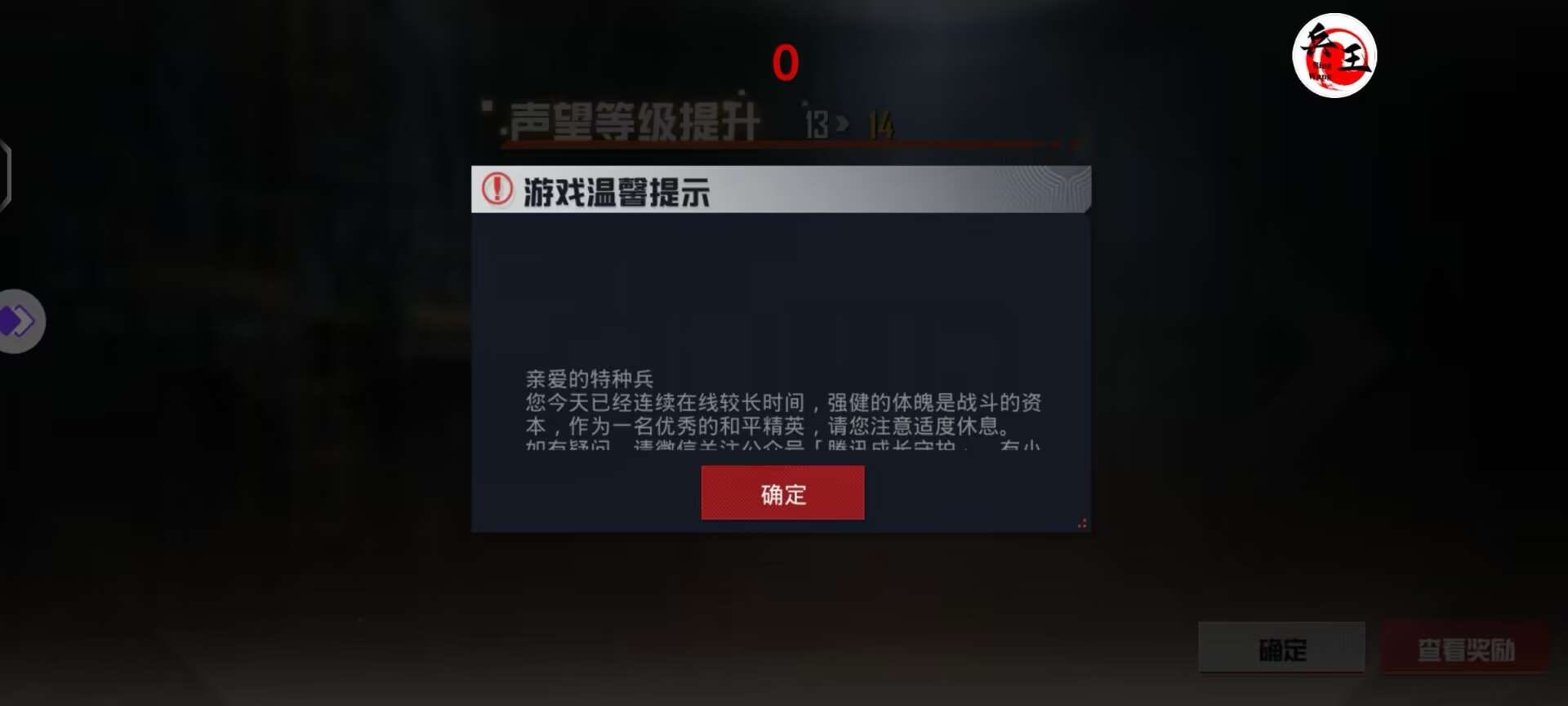 和平精英游戏运营商对待和平精英辅助的反作弊