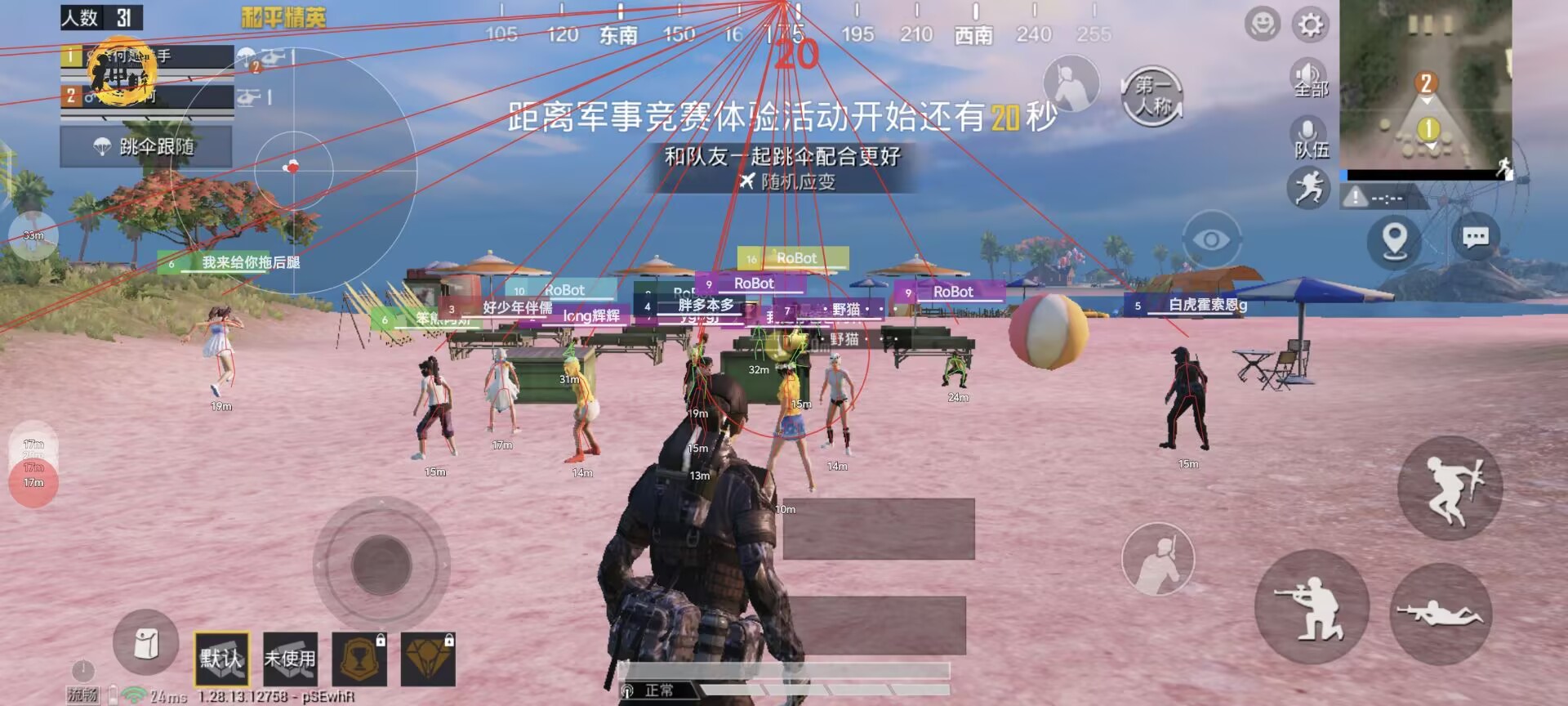 使用和平精英辅助封号吗？