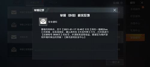 和平精英【404内核】辅助外挂