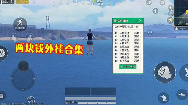 和平精英《剑齿虎》辅助