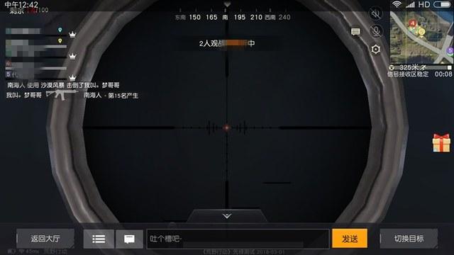 和平精英外挂【虎牙直装】人物透视 锁死自瞄 子弹追踪 雷达预警 掩体变色 物资显示 载具显示
