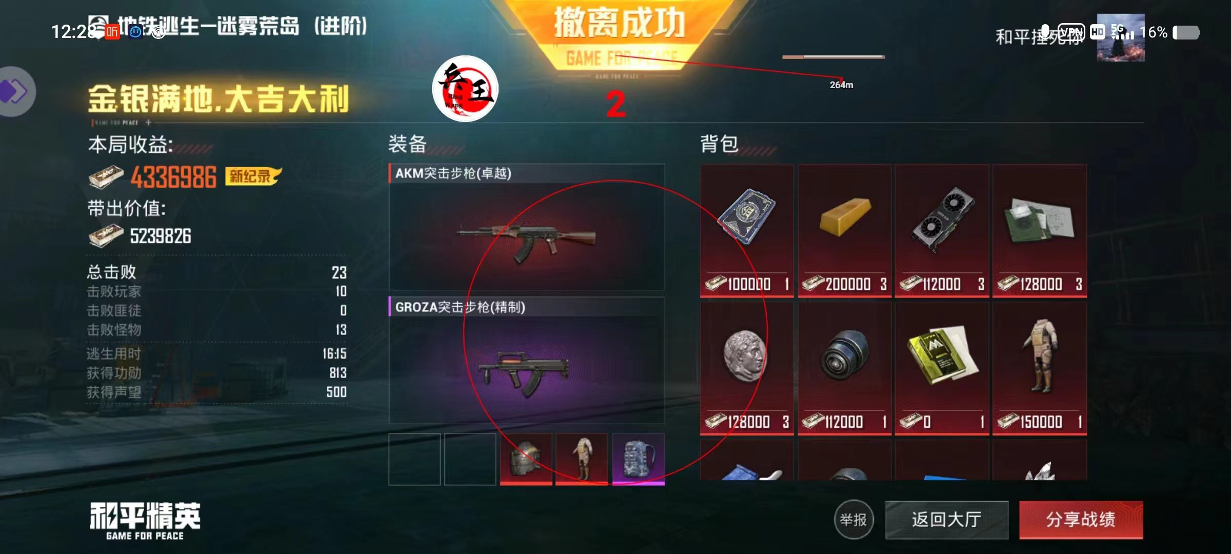 和平精英黑科技透视自瞄防封板