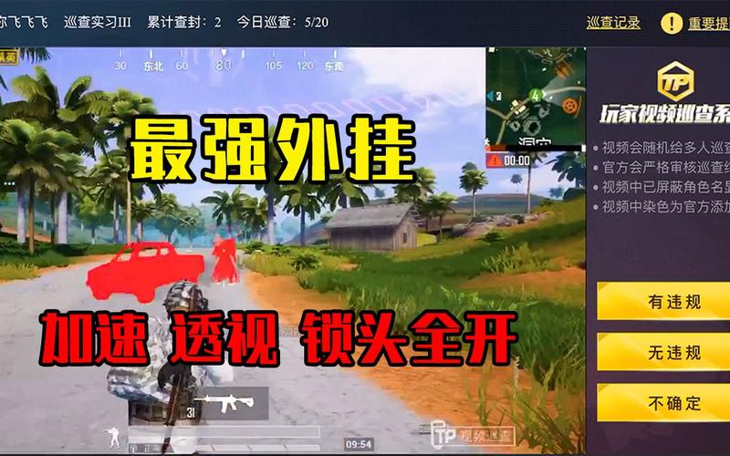 和平精英辅助【蚩尤】