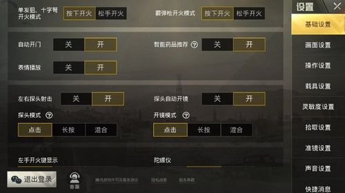 和平精英「EGM」辅助