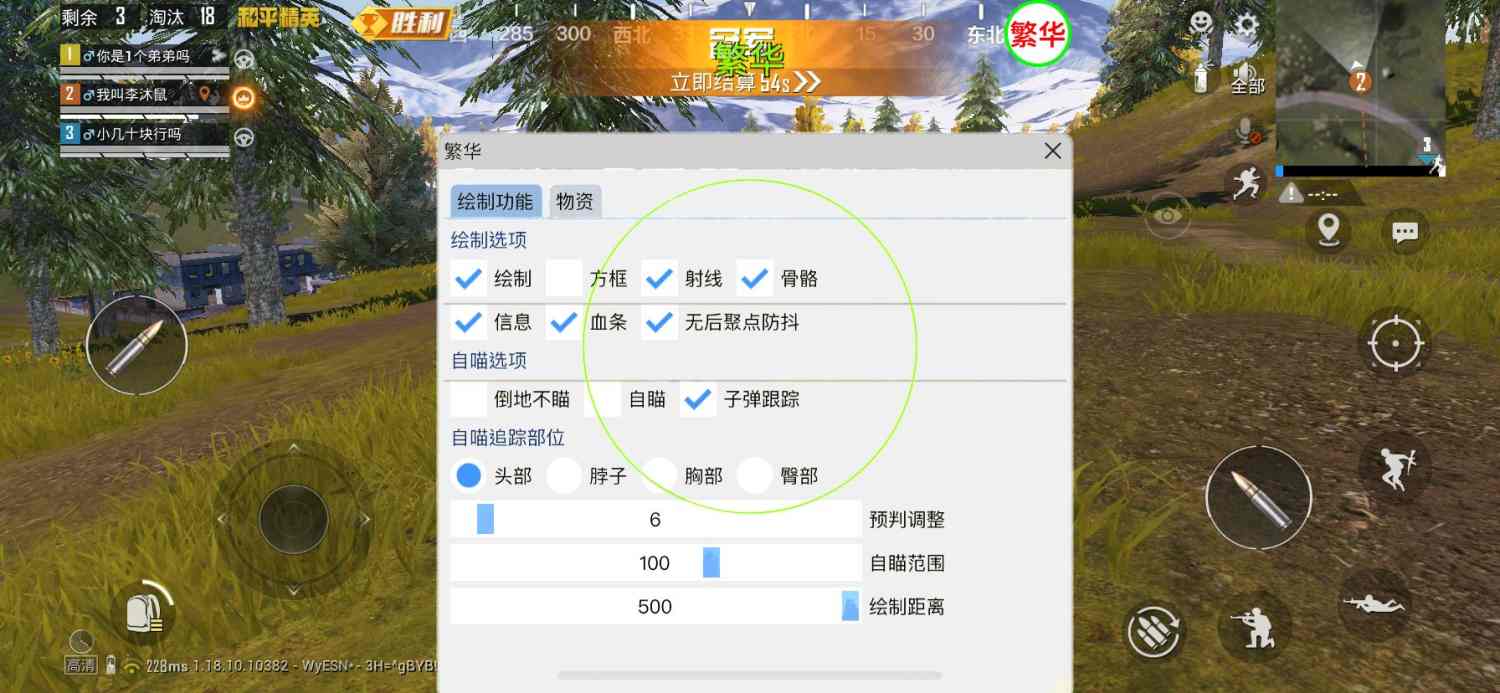 开和平精英辅助如何不封号？