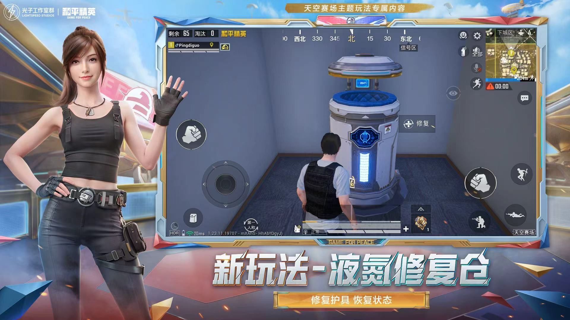 和平精英《魔法》辅助