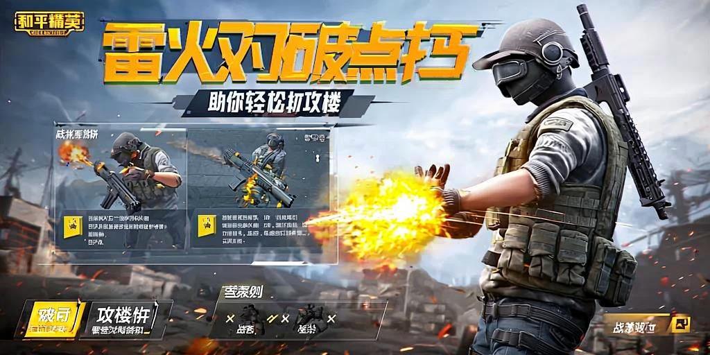 和平精英辅助【恶魔之眼】