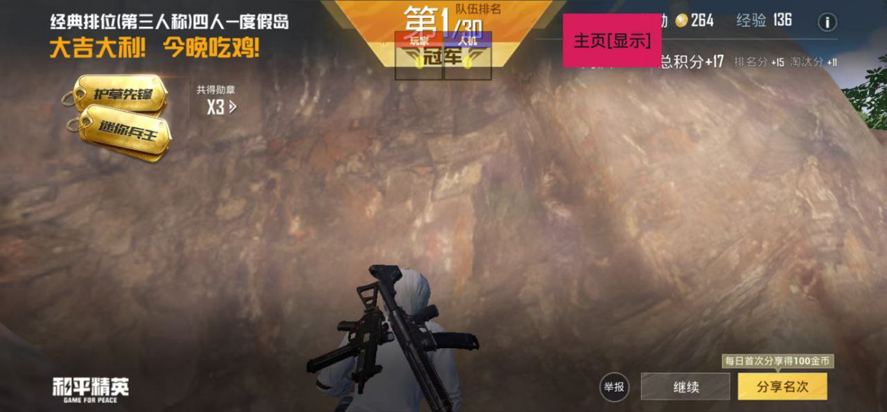 和平精英IOS免越狱辅助【九世】巨魔安装 独家UI 透视自瞄绘制