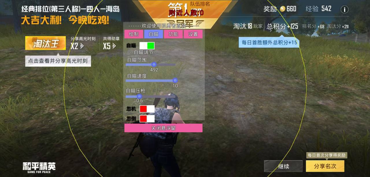 和平精英IOS免越狱辅助【九世】巨魔安装 独家UI 透视自瞄绘制